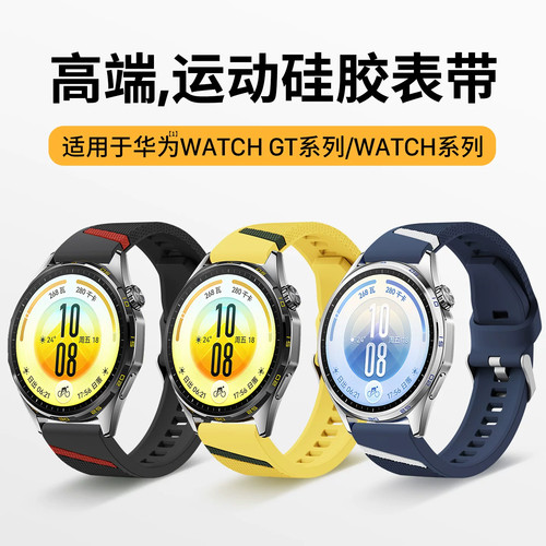 适用华为GT原装硅胶易扣表带
