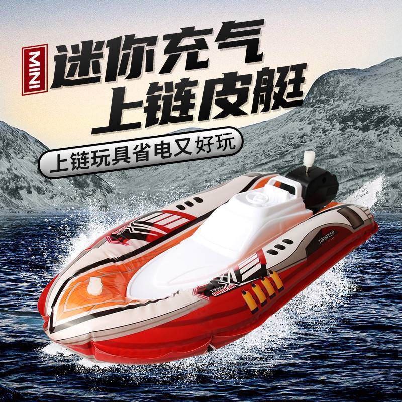 电动船玩具儿童遥控船上链船洗澡戏水可下水充气快艇气垫船男女孩