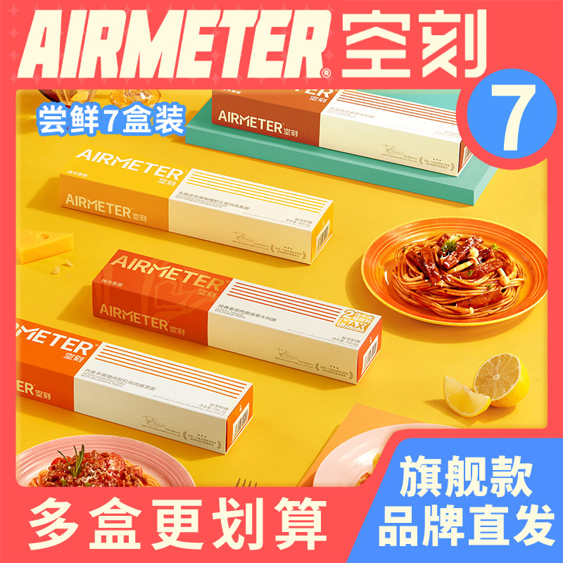空刻意大利面刻空意面旗舰店三重奏番茄肉酱空客儿童早餐方便速食怎么看?