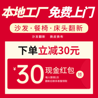 上海旧沙发翻新换皮换布真皮补漆修复欧式床头餐椅维修软包硬包