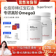 2瓶装 SuperSmart红宝石油胶囊含虾青素Omega3非鱼油浮游生物进口