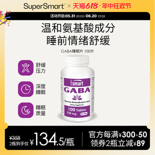 SuperSmart氨基丁酸gaba促深度睡眠片非软糖0褪黑素缓解压力口服