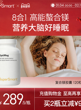 SuperSmart 8大复合双甘氨酸镁成人儿童镁补充剂adhd记忆专注睡眠