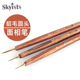 Skyists新概念120面相笔貂毛圆头水彩画笔极细软头勾线笔化妆美甲手绘描线笔丙烯水粉国画工笔画学生用细毛笔