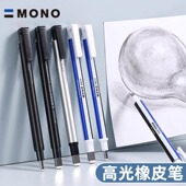 日本Tombow蜻蜓MONO高光橡皮笔按动式 自动笔超细型素描绘画橡皮笔美术学生用替芯考试细节橡皮擦文具不留痕
