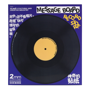 觅思德文Mr.mat创意小白板写字板可擦写小黑板墙贴留言板装饰家用教学用冰箱贴挂墙式黑胶CD拖鞋袜子白板贴