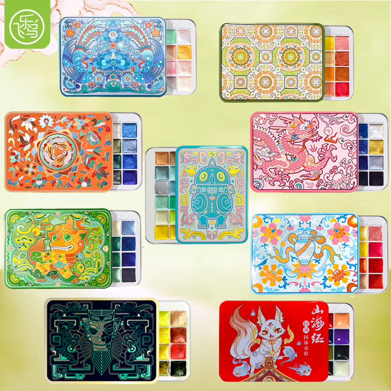 飞乐鸟珠光水彩颜料24色全套豆本