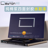 莱顿水彩纸封胶水彩本8k加厚中粗纹300g绘画本32k16k4K细纹全棉浆水彩画专用纸美术生专用空白画画本油画棒纸