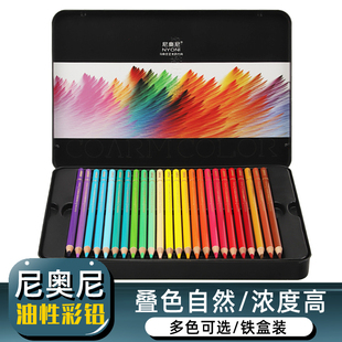 24色36色48色72色120色彩铅笔专业手绘美术生初学者成人绘画小学生用铁盒装 nyoni尼奥尼彩铅油性彩色铅笔套装