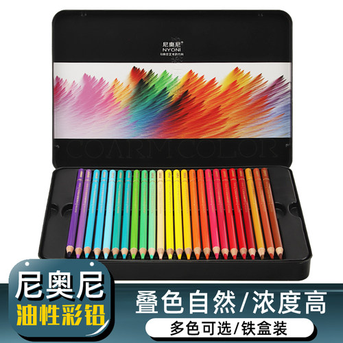 NYONI尼奥尼油性彩色铅笔铁盒装