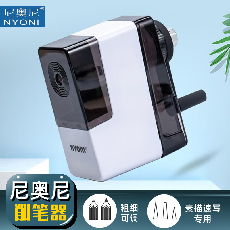 尼奥尼削笔器炭笔转笔刀手动素描卷笔刀手摇艺考美术专用削笔机铅笔刀粗细可调节学生用专业钻绞旋笔刀削碳笔