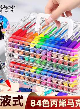 Touchmark星绘软头直液式丙烯马克笔84色学生美术专用丙烯笔小学生不透色可叠色幼儿园水彩笔儿童亚克力盒装