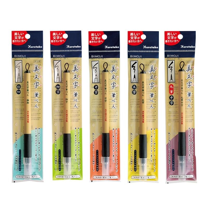 日本Kuretake吴竹美文字笔黑色中性笔书法练字临摹笔签字笔科学毛笔美术绘画手绘勾线笔,文具电教/文化用品/商务用品,毛笔,淘宝优惠券,粉丝福利购,淘宝优惠卷