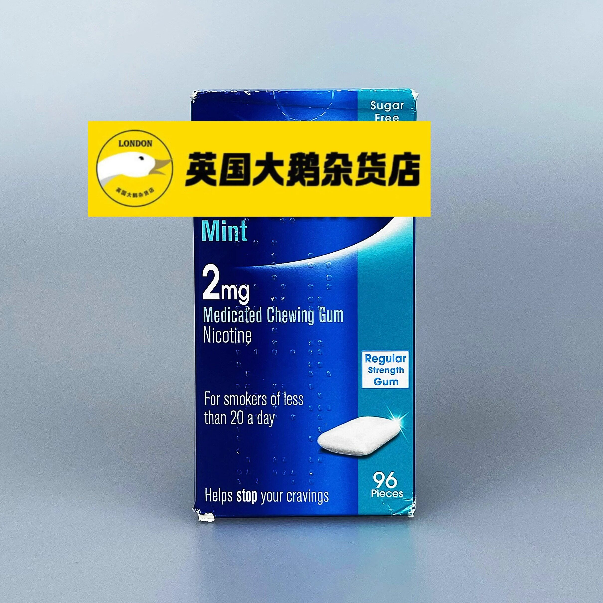 英国版小蓝盒无糖尼古丁戒烟口香糖 薄荷 2mg 96颗 咀嚼片