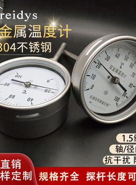 全304不锈钢双金属温度计哑光wss401BF/411BF面防腐蚀管道温度表