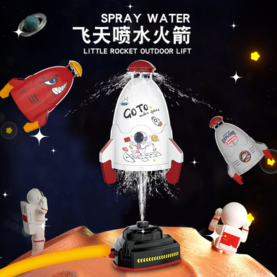 网红太空户外飞天花洒喷水火箭旋转升空冲天沙滩戏水浇花儿童玩具