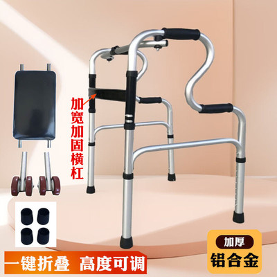 老人四脚拐行走辅助行助力器可坐
