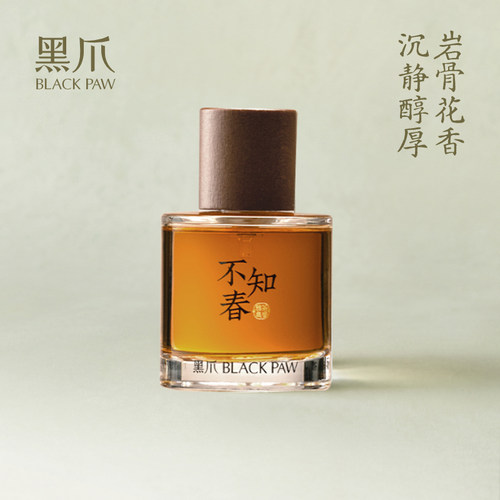 黑爪不知春岩茶香水50ml