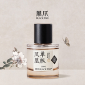 黑爪「凤凰单枞」茶香水中性持久淡香乌龙茶男女士小众留香伴手礼