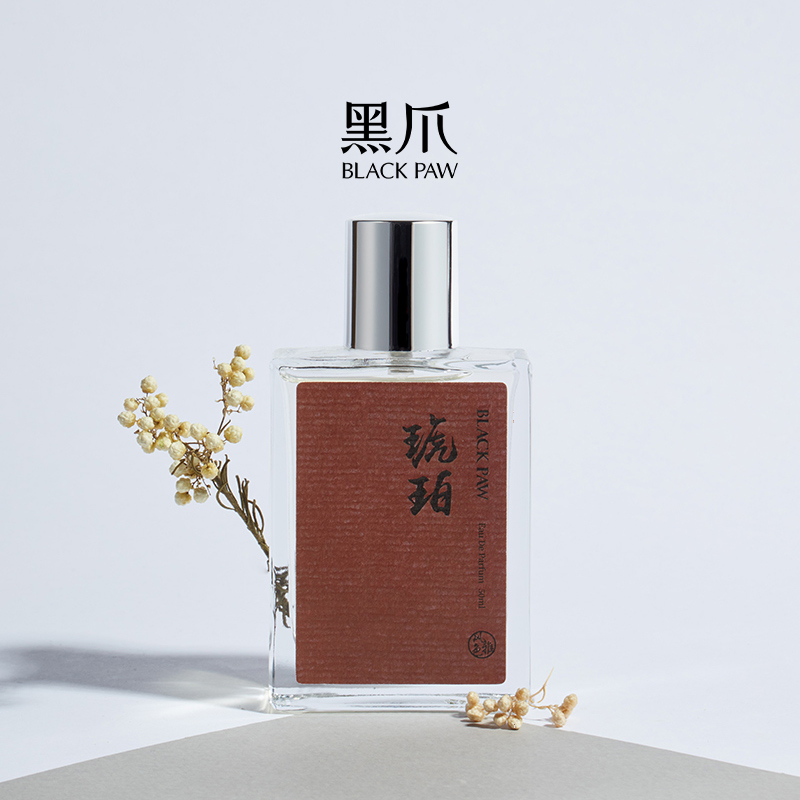 黑爪50ml风雅色中性香水