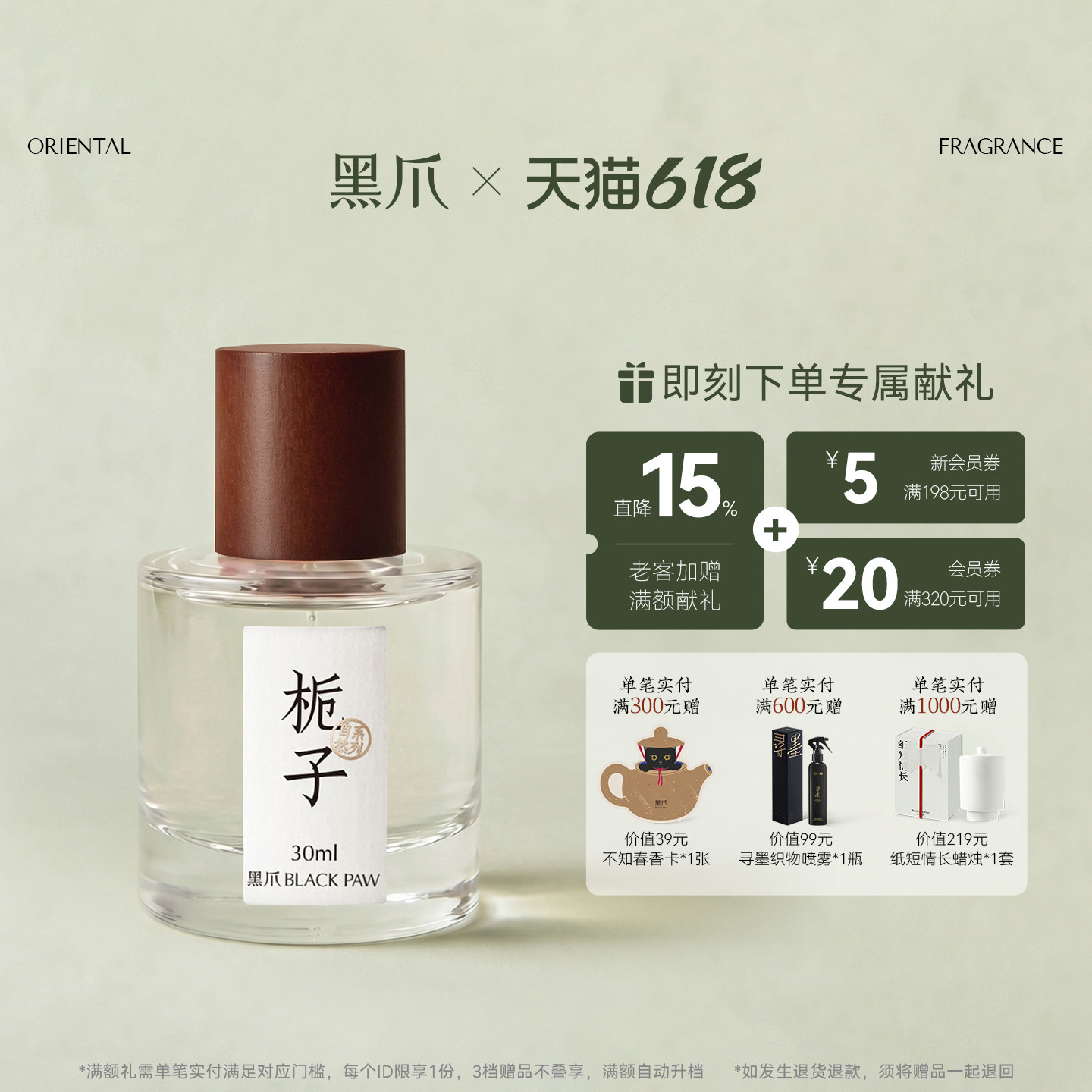 【热销推荐】黑爪栀子花香水中性持久留香淡香清新淡雅花香送女友