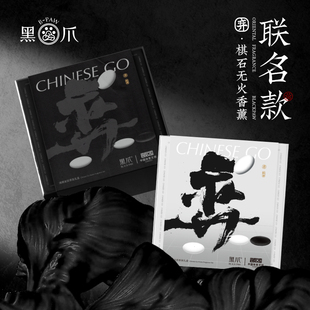 香氛礼盒无火香薰 圣诞礼物 黑爪「弈」黑白檀体育文创联名款