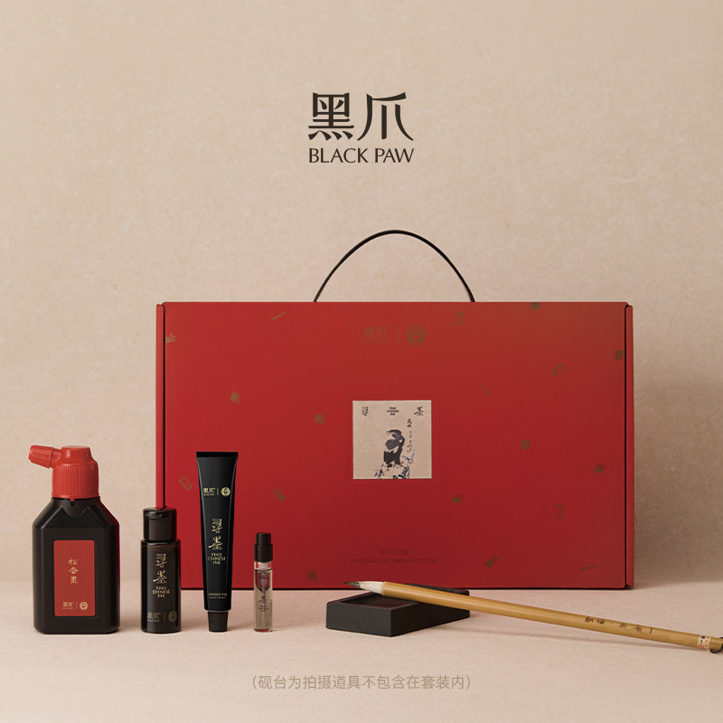黑爪「寻墨」一得阁香氛礼盒冷冽墨香含松香墨洗手液香水护手霜套