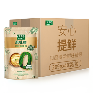 太太乐原味鲜鸡鲜调味209g 40袋整箱0添加炒菜煲汤鸡精提鲜家用