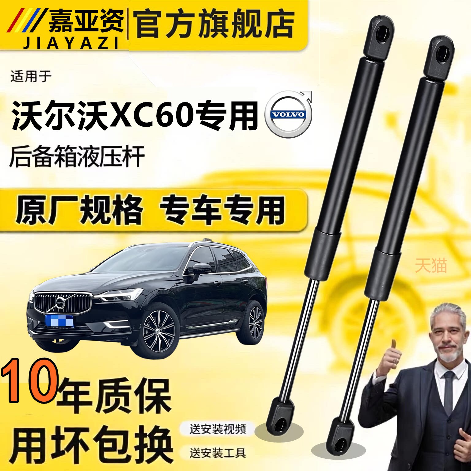 壹适沃尔沃XC60后备箱液压杆发动机盖前引擎盖支撑杆尾箱后门顶杆