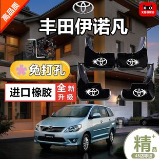 适用12丰田INNOVA伊诺瓦挡泥板10-15耶路华汽车挡泥皮配件用品