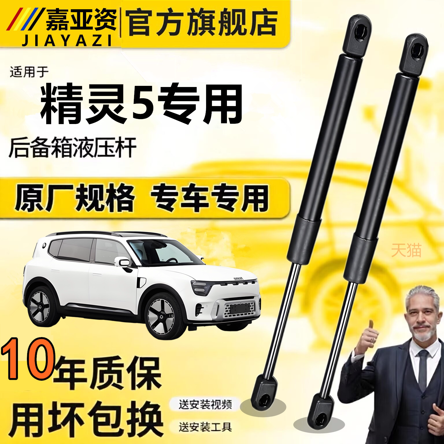 壹适用精灵5 引擎盖自动升举器气弹簧发动机盖液压支撑杆伸缩顶杆