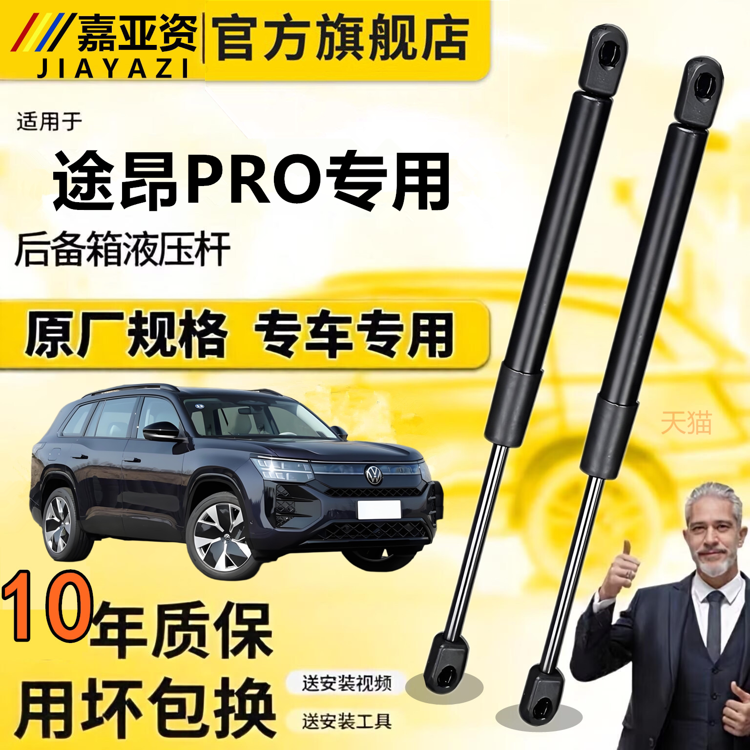 壹大众途昂PRO 前机盖支撑杆气弹簧发动机盖液压支撑杆伸缩顶杆