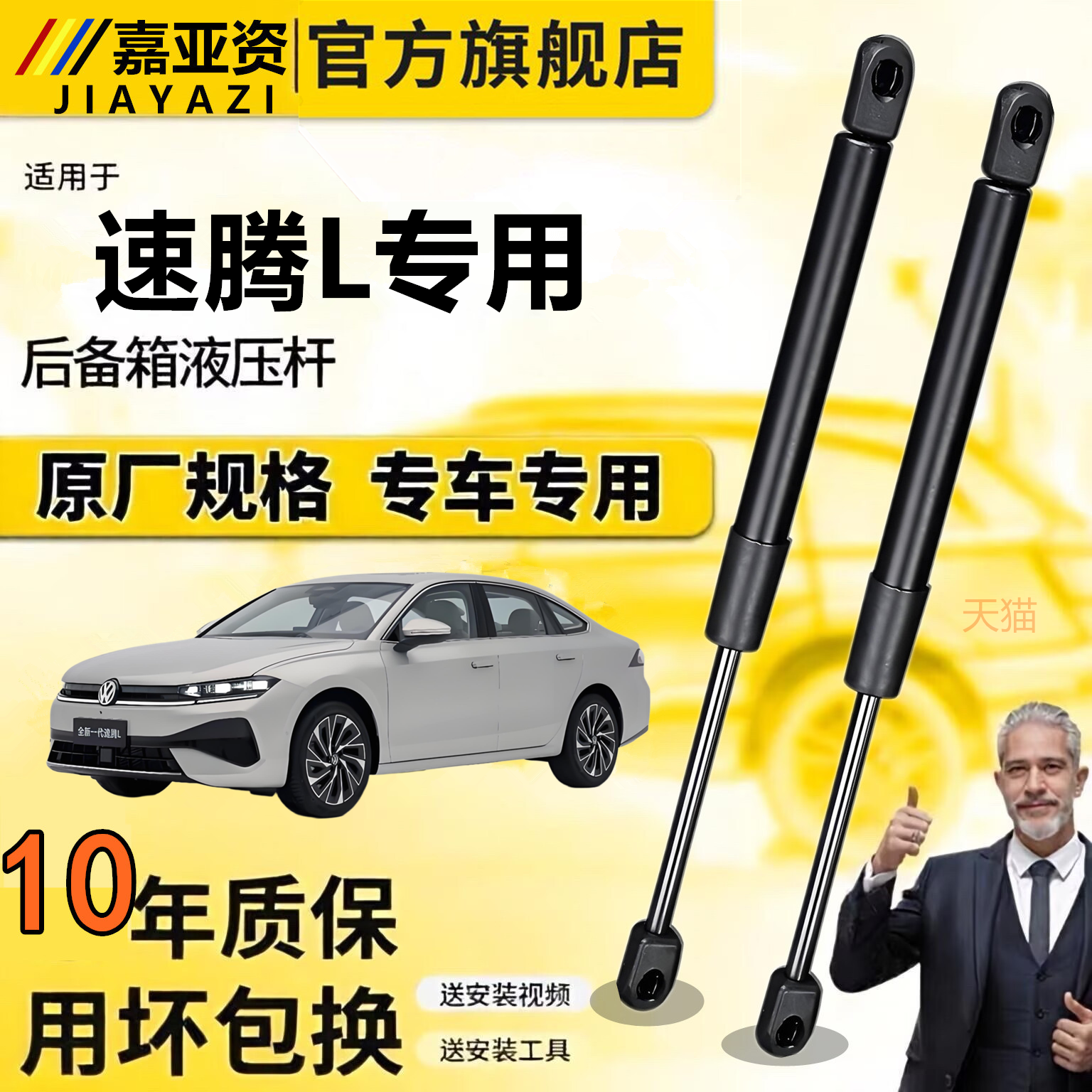 壹适用于大众速腾L支撑杆后备箱液压杆背尾箱气动弹簧伸缩支撑杆
