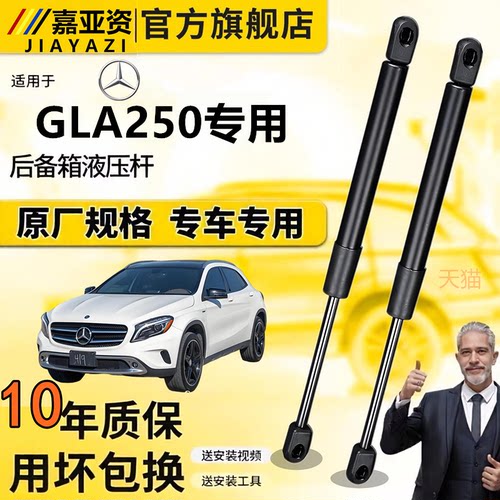 适配奔驰GLA250尾门液压撑杆