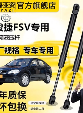 适配于中华骏捷FSV后备箱液压杆支撑杆顶杆机盖伸缩升降弹簧撑杆