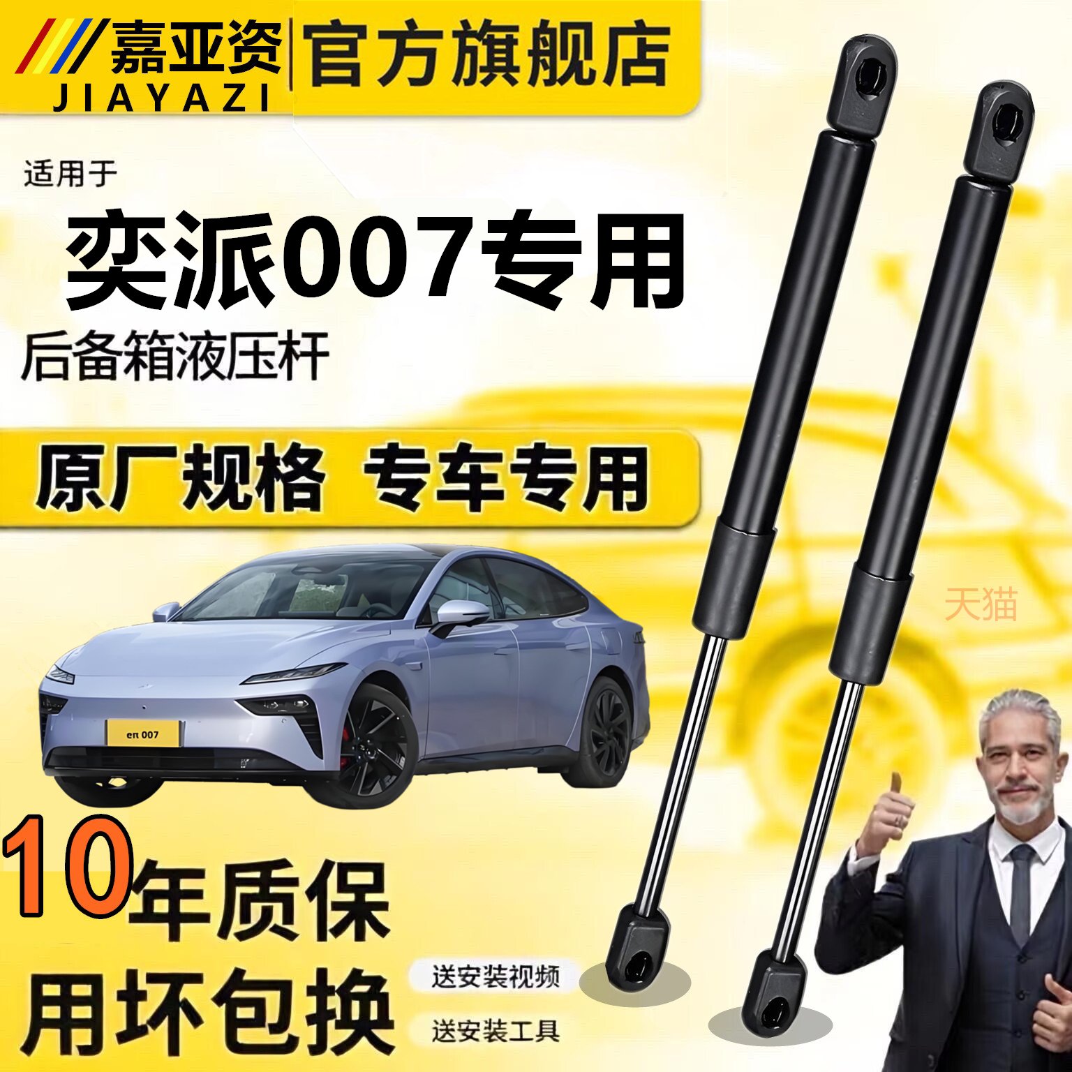 壹适东风奕派007前机盖液压支撑杆伸缩助力引擎盖气弹簧举升顶杆