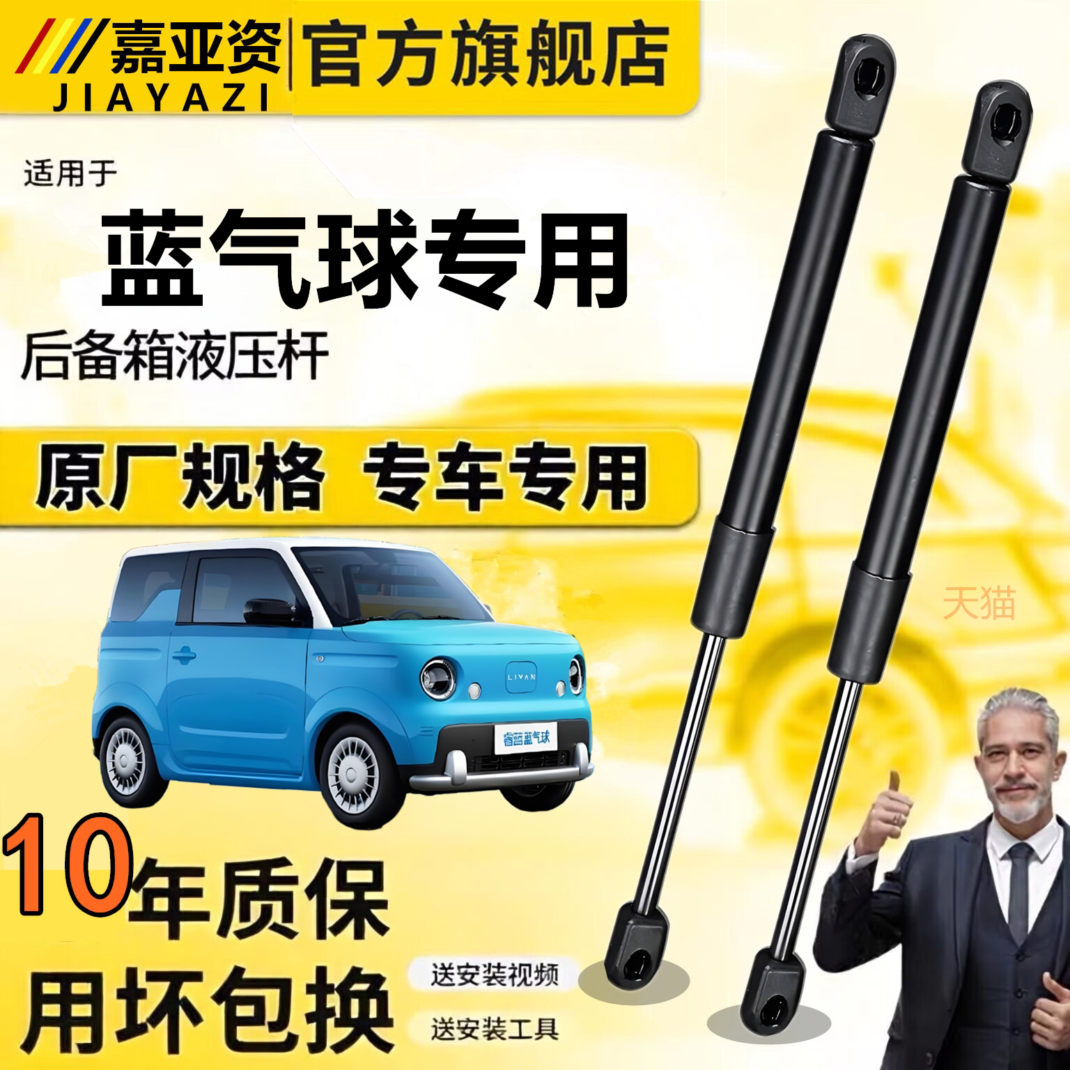 壹适用蓝气球后备箱液压支撑杆后尾背门伸缩助力气弹簧举升顶杆