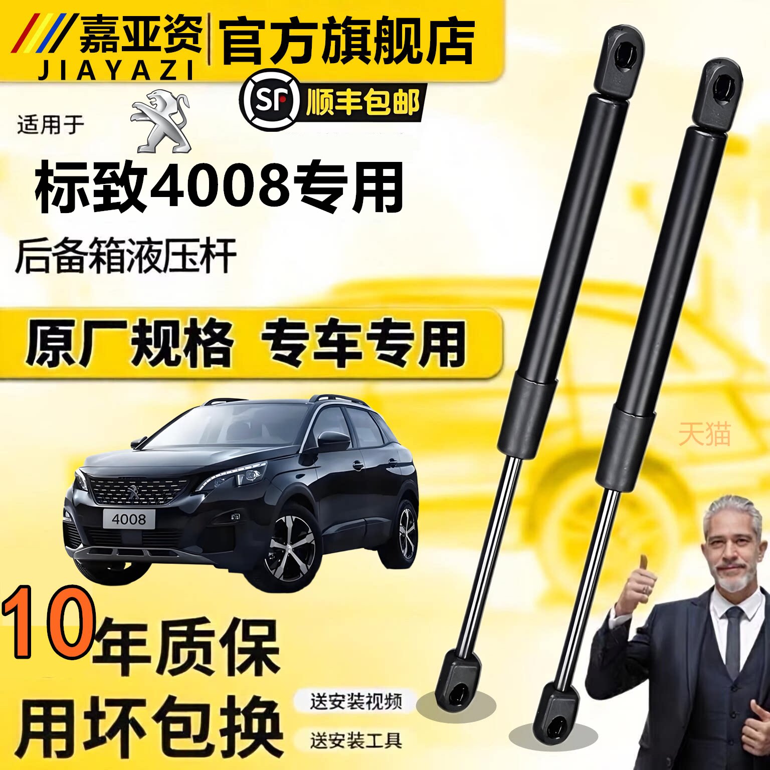 标致4008后备箱液压撑杆伸缩杆后尾门升降举升顶杆后尾箱气弹簧杆