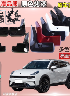 适用于23 领克06 EM-P挡泥板专用白色前后原厂原装烤漆汽车改配件