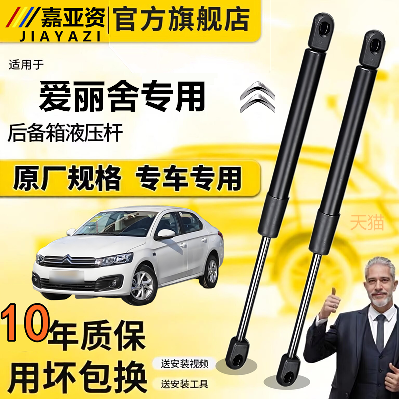 壹适配雪铁龙爱丽舍后门支撑杆赛欧两厢后备箱液压杆尾门支架顶杆