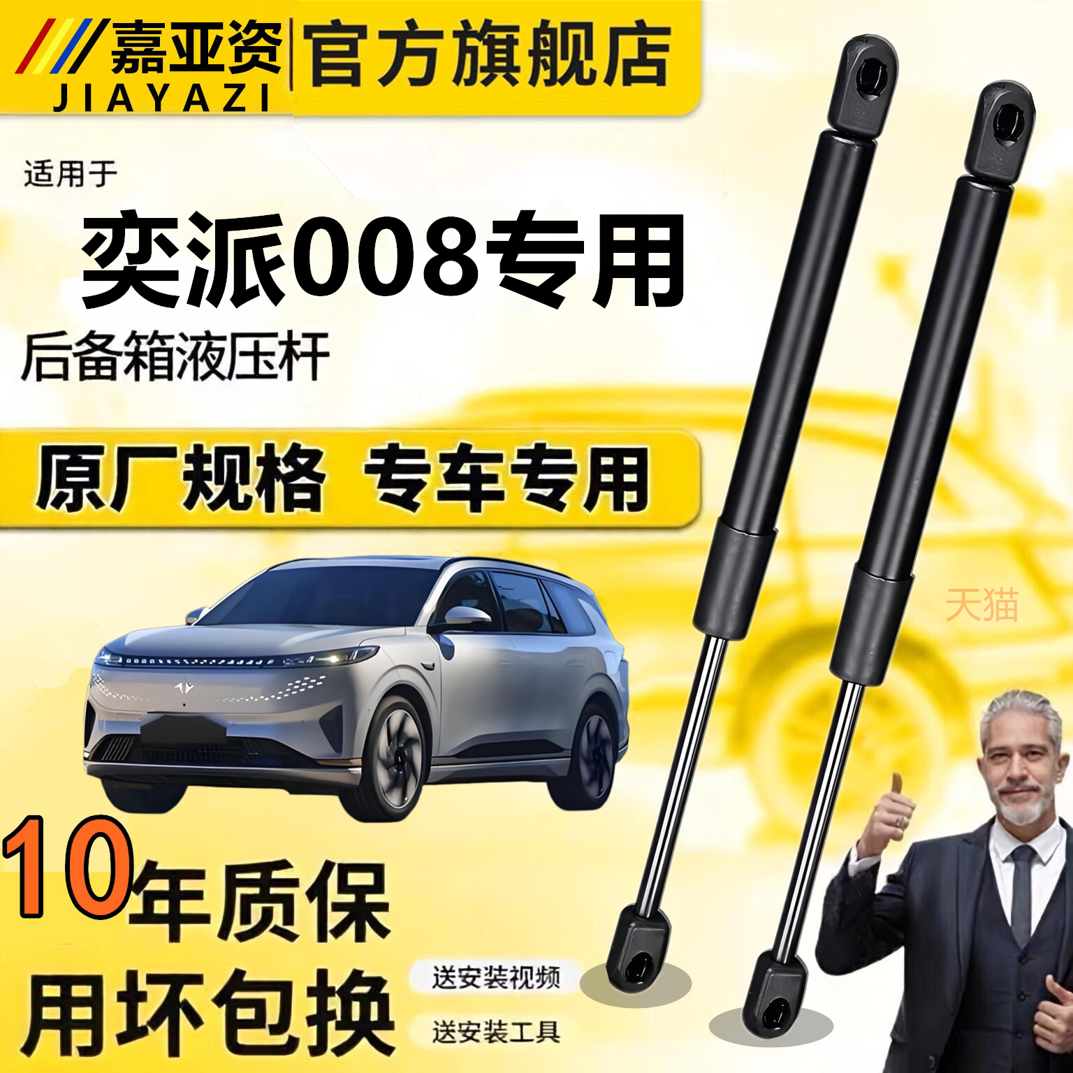 壹适配东风奕派008前机盖液压杆引擎盖支撑杆气弹簧顶杆举升杆