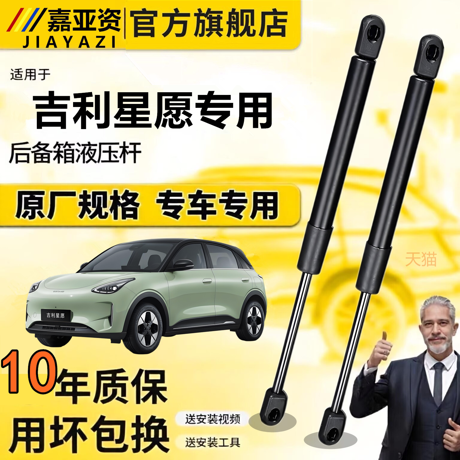 壹适配吉利星愿前机盖液压杆引擎盖支撑杆气弹簧顶杆举升杆
