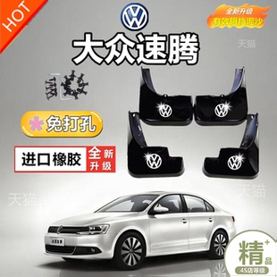 适用2023大众速腾挡泥板11 13 15年17 18 19 21 22款前后轮挡泥皮