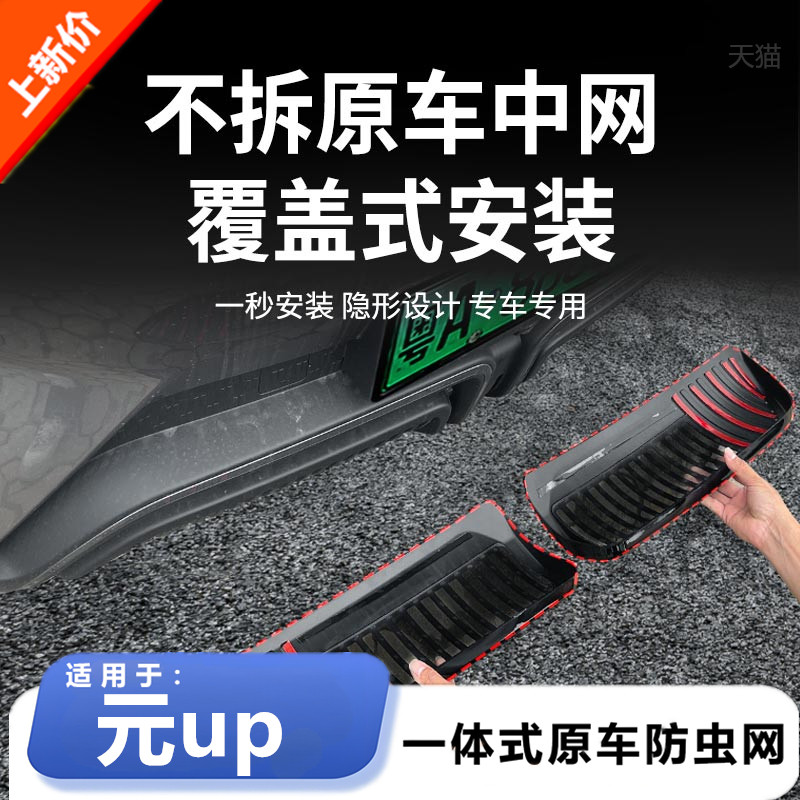 嘉亚资24款中网前脸格栅通风网