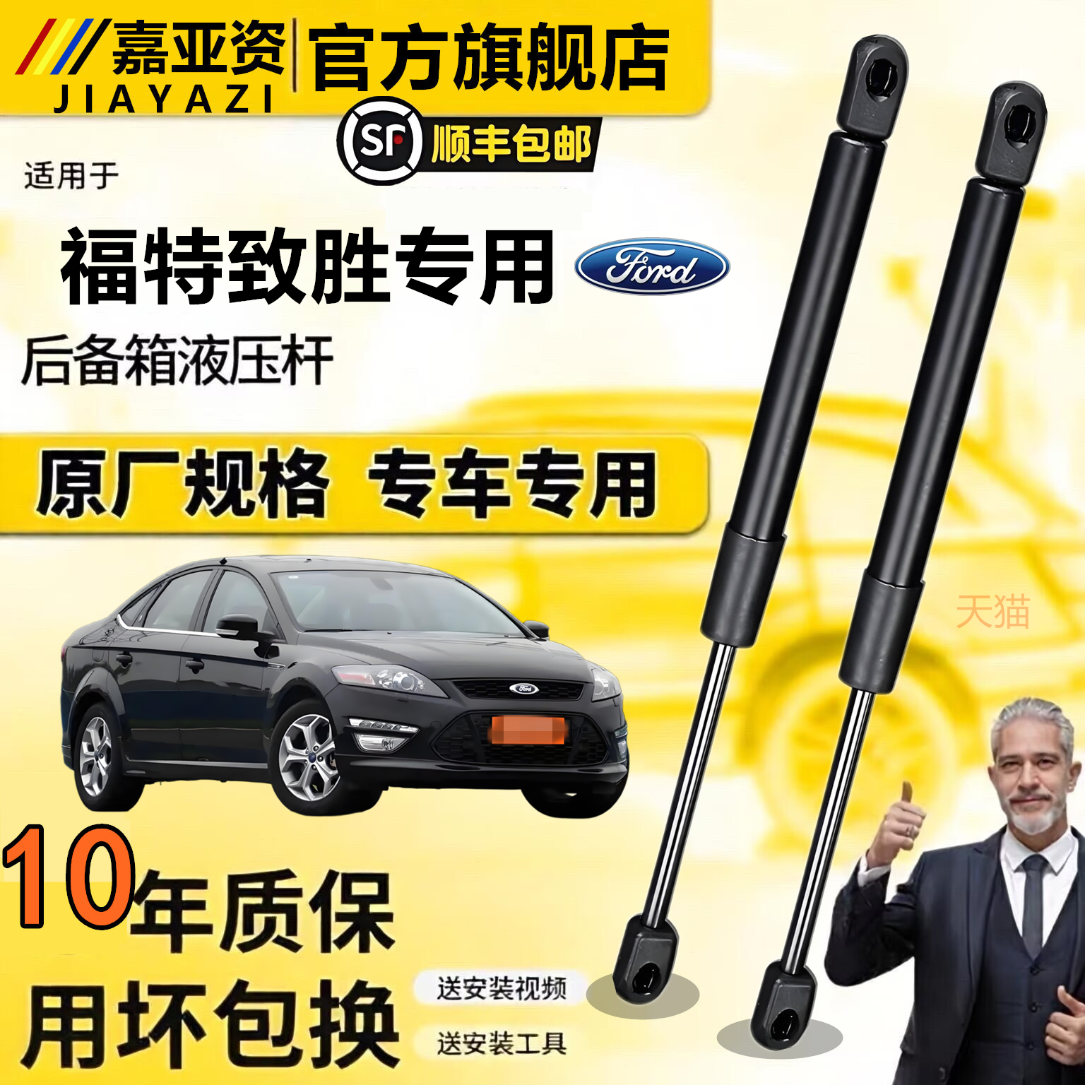 适用于福特致胜后尾门支撑杆后备箱液压杆背尾箱气动弹簧伸缩顶杆