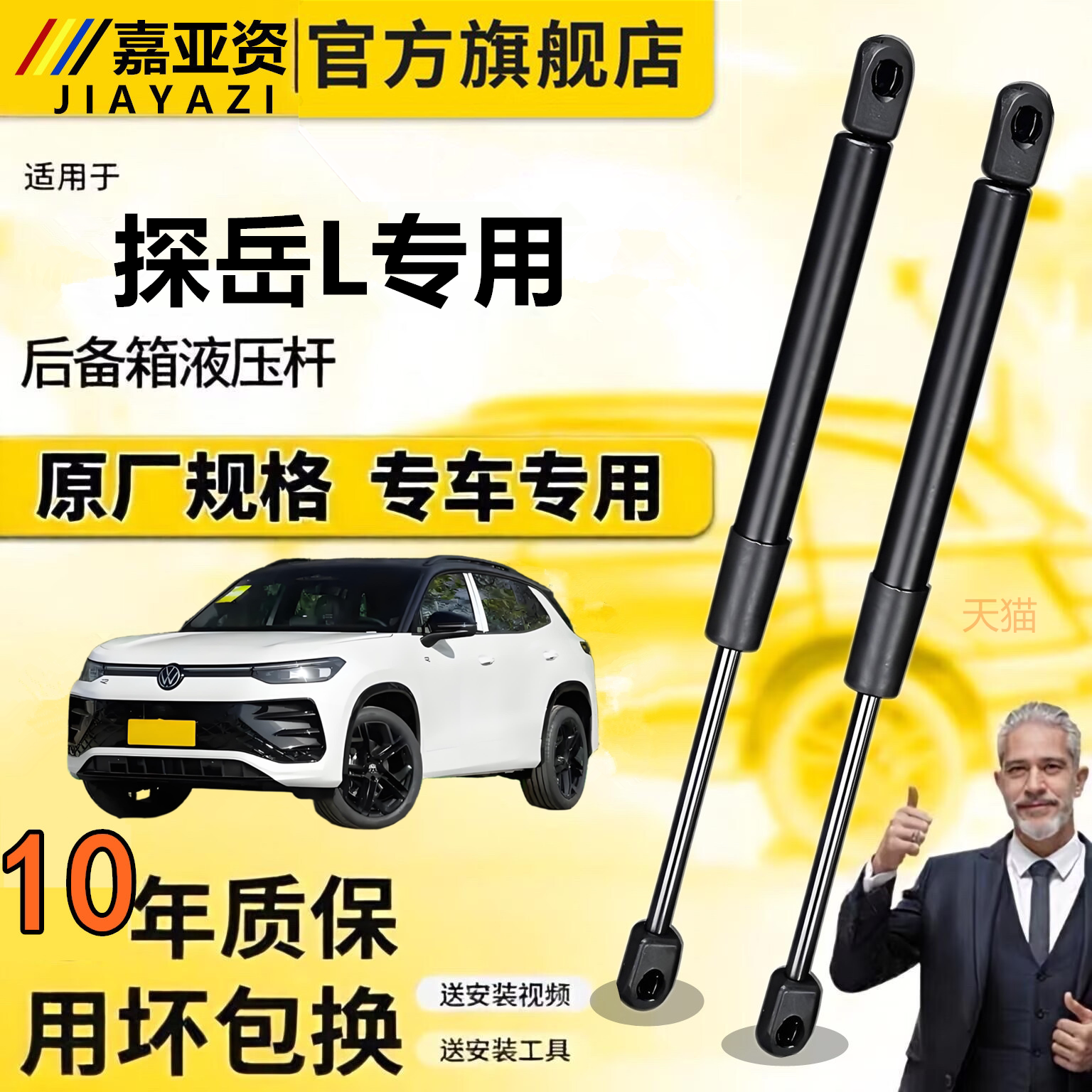 壹大众探岳L引擎盖自动升举器气弹簧发动机盖液压支撑杆伸缩顶杆