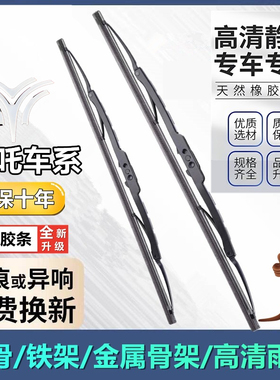 【直播间同款】铁架有骨哪吒V雨刮器哪咤Uupro魔女版N01专用XGT