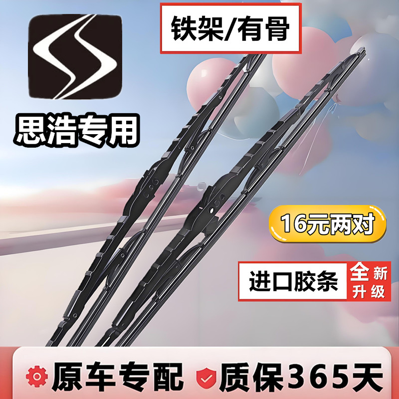 适用大众思皓E10X雨刮器X8花仙子PLUS胶条江淮思浩有骨静音雨刷片