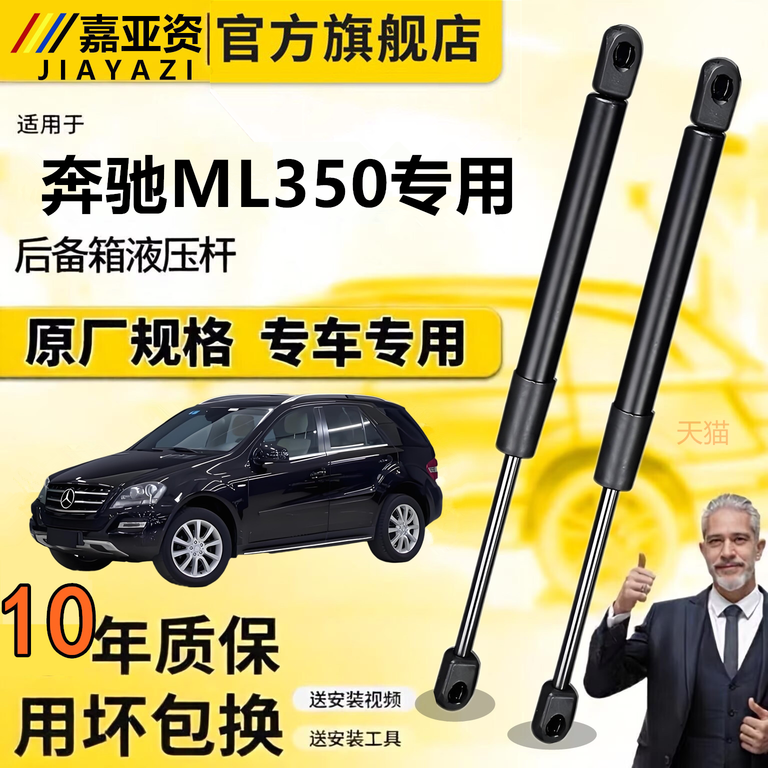 壹奔驰ML350引擎盖自动升举器气弹簧发动机盖液压支撑杆伸缩顶杆