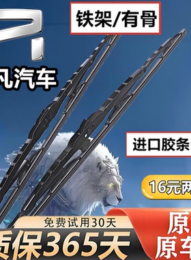 适用飞凡MARVELR雨刮器片非凡MARVEL汽车R原厂原装有骨胶条前雨刷